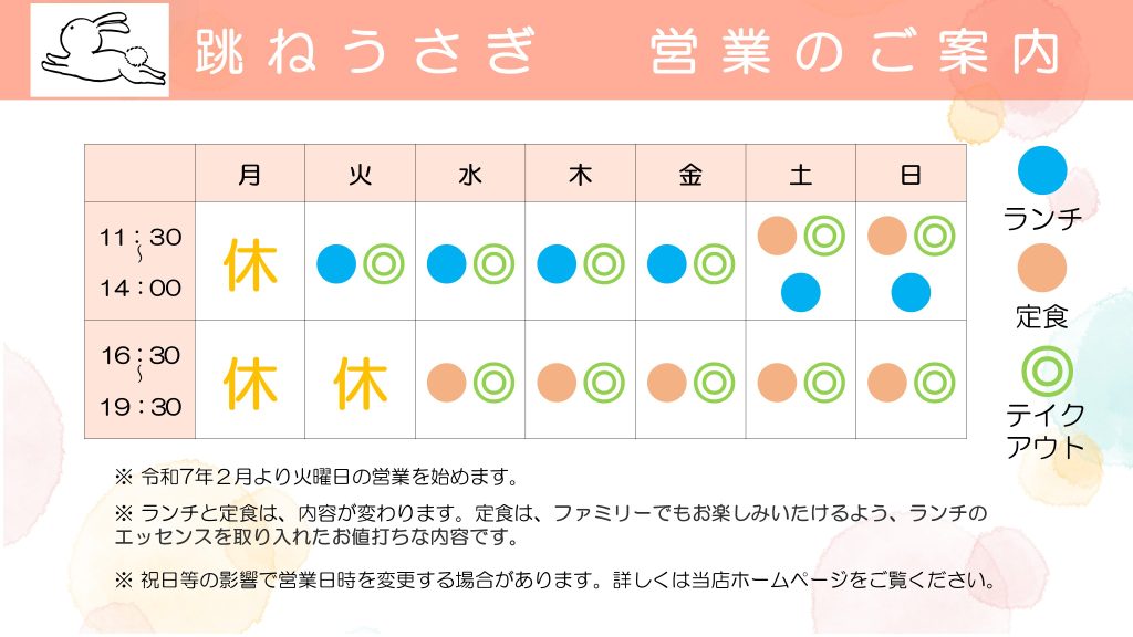 営業日の追加について
